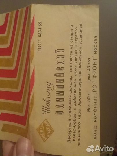 Этикетки от шоколада