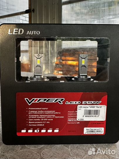 Лампочки Viper LED 75W