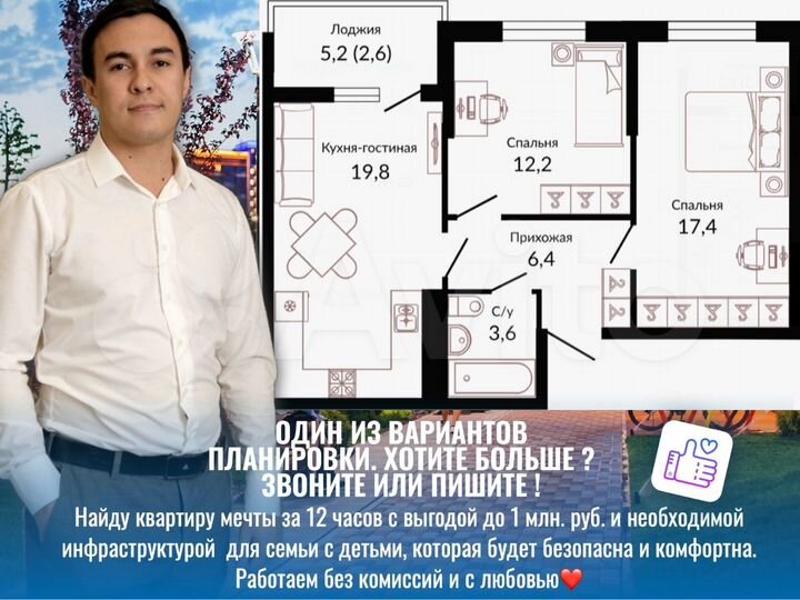 2-к. квартира, 61,2 м², 18/22 эт.