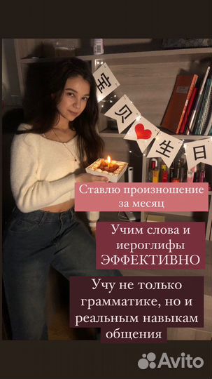 Репетитор китайского языка