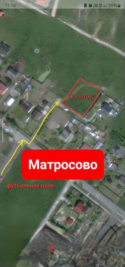 Участок 12 сот. (ИЖС)