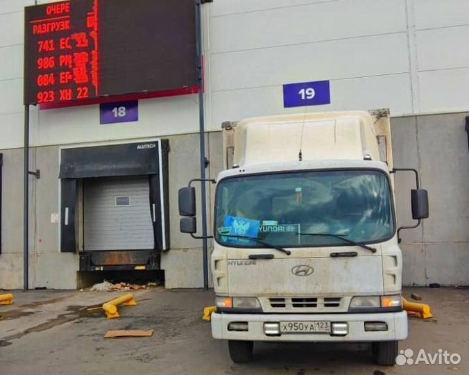 Грузоперевозки межгород