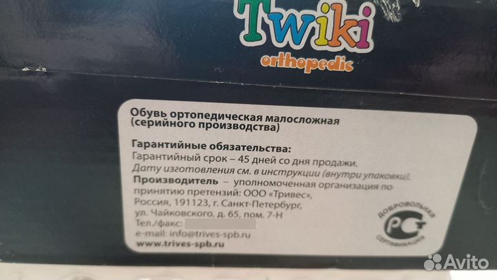 Ботинки зимние для девочки 26 размер
