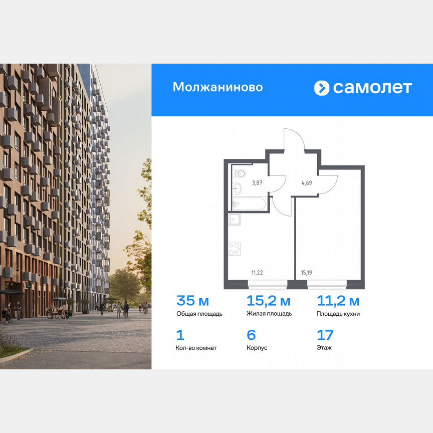 1-к. квартира, 35 м², 17/17 эт.