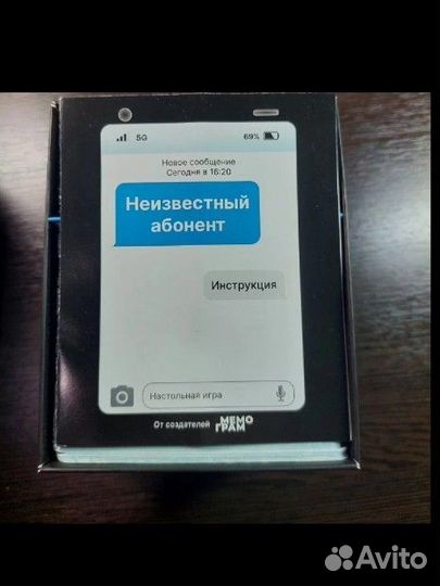 Настольная игра неизвестный абонент