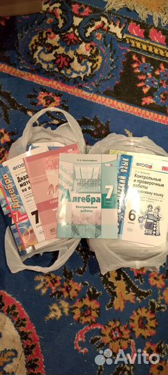 Учебные пособия 6-7 класс