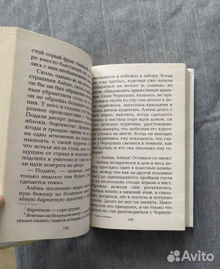 Городок в табакерке В. Одоевский и Тесты по англ
