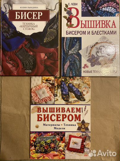 Книги и журналы по бисеру