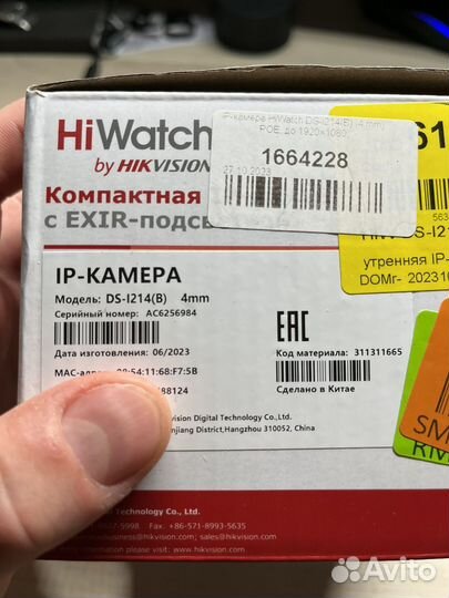 IP камера HiWatch DS-i214(B) 4mm