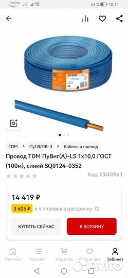 Провод TDM пувнг(А) -LS 1x10,0 гост (100м)