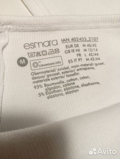 Трусы женские бразильяно 46 Германия