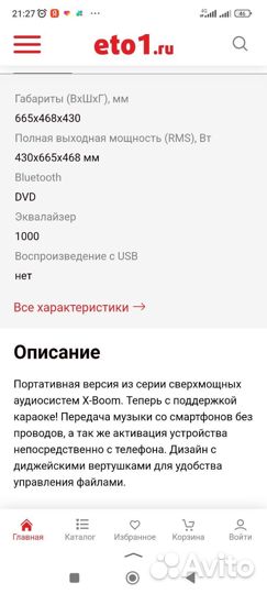 Музыкальная колонка lg