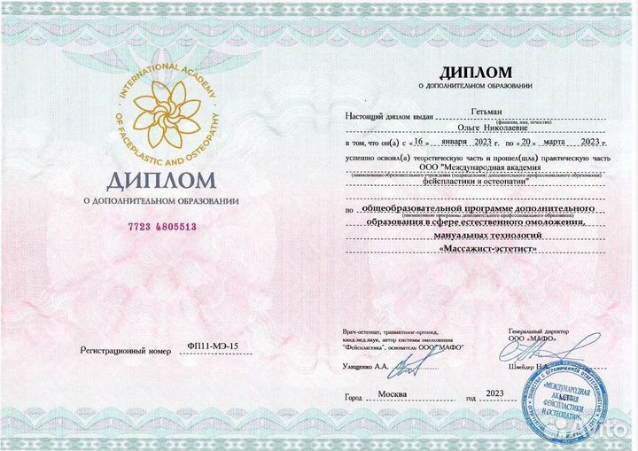 Массаж / массаж лица и тела