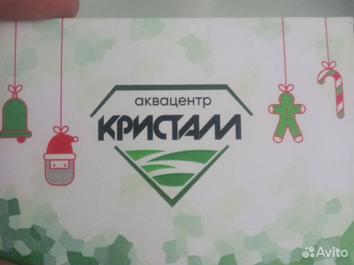 Подарочный сертификат