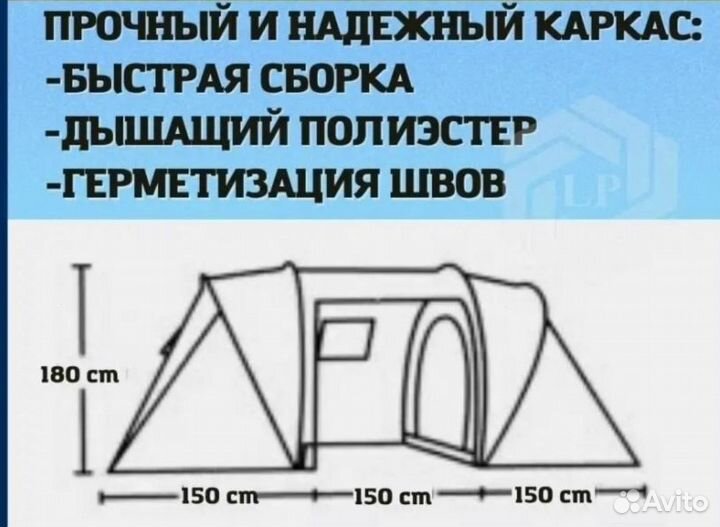 Палатка туристическая с 2 комнатами