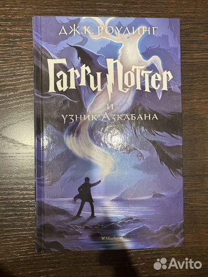 Книги гарри Поттер