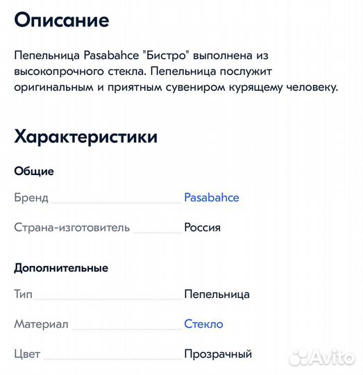 Пепельница 