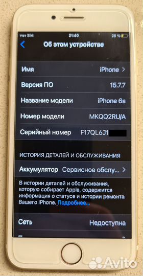 iPhone 6S, 64 ГБ
