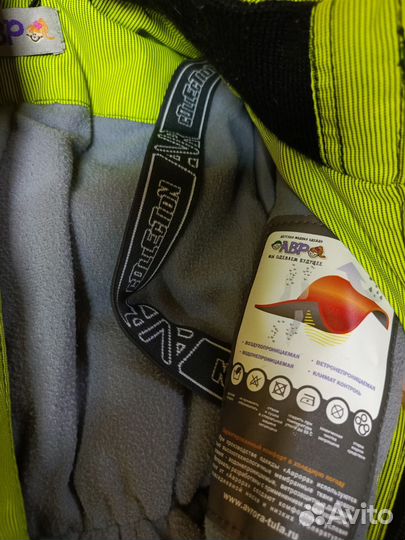 Комбинезон зимний