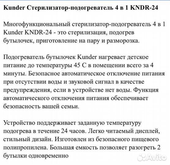 Стерлизатор-подогреватель