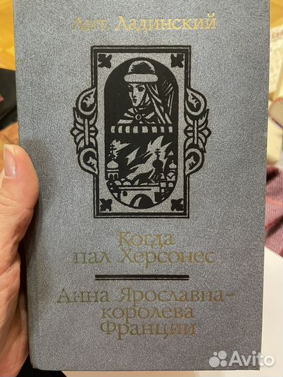 Антикварные книги