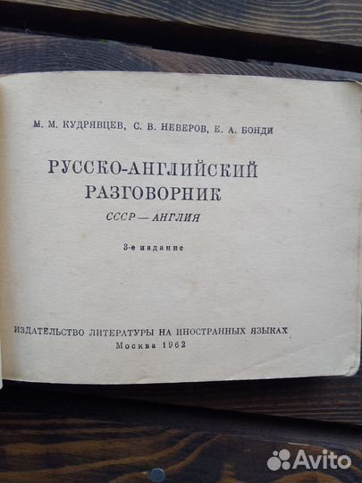 Английский словарь