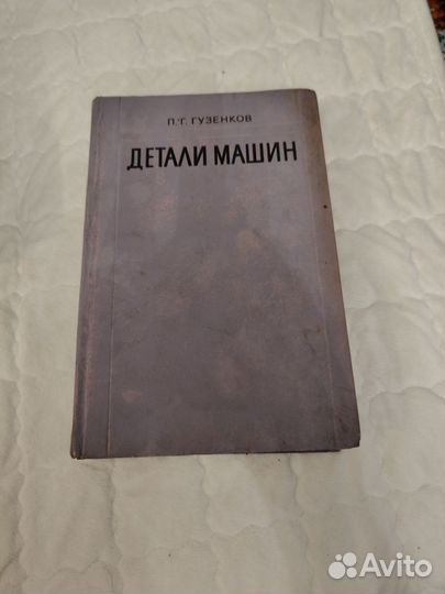 Книги по физике и теории относительности