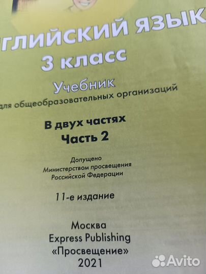 Учебники 3 класс