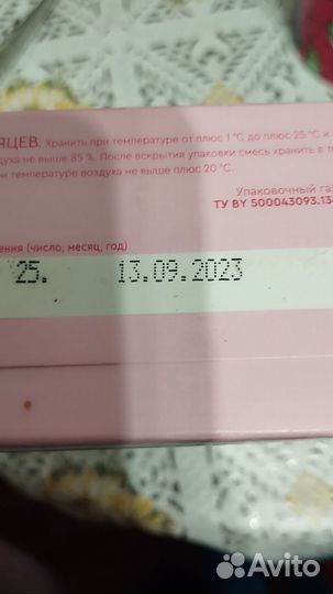 Детская молочная смесь беллакт