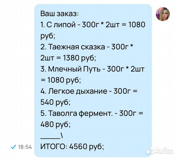 Набор иванчай №31-76