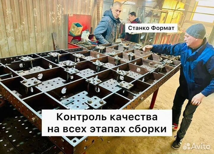 Сварочный стол в сборе