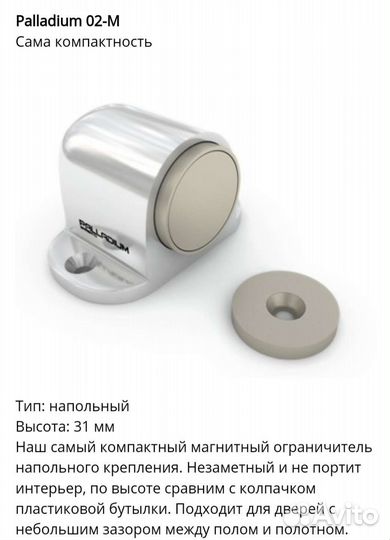 Ограничитель стопор Palladium новое