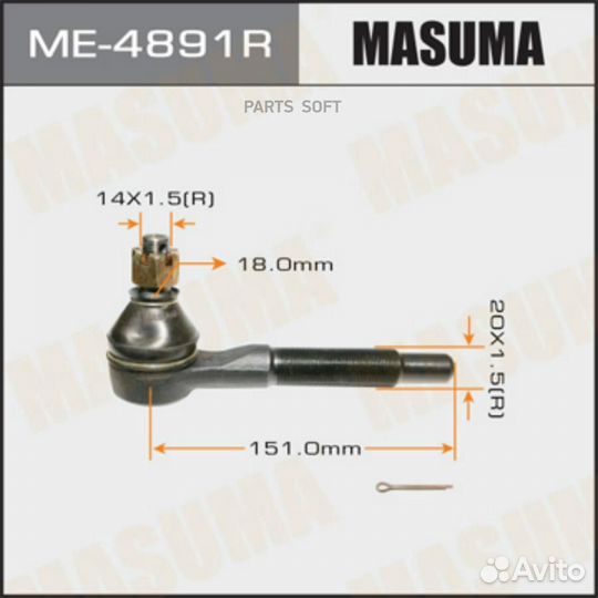 Masuma ME-4891R Наконечник рулевой тяги R