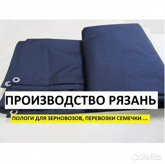 Тенты и полога камаз маз зерновоз 6 х 3.2 м