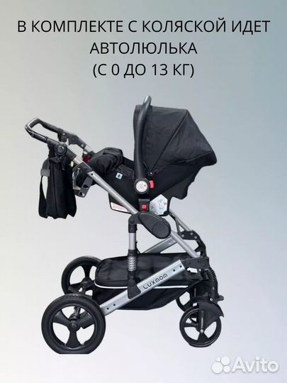 Коляски 3в1. Новые. В наличии