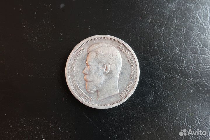 Царские монеты