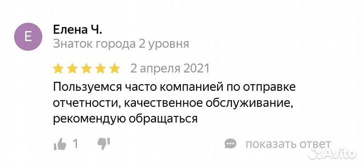 Бухгалтерские услуги для ип и ооо под ключ