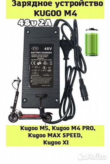 Блок питания для самоката модели Kugoo M4