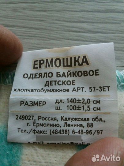 Одеяло байковое