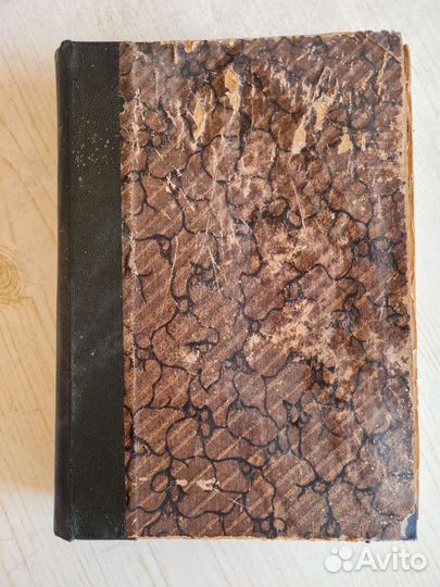 Антикварные книги