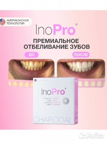 Отбеливающие полоски для зубов InoPro