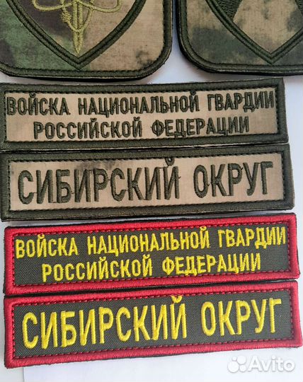 Нашивки позывные нагрудные именные