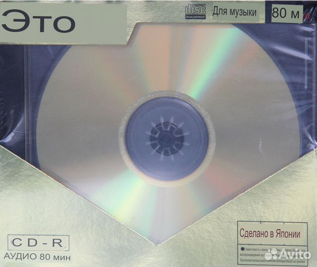 CD-R That's Gold (Taiyo Yuden)