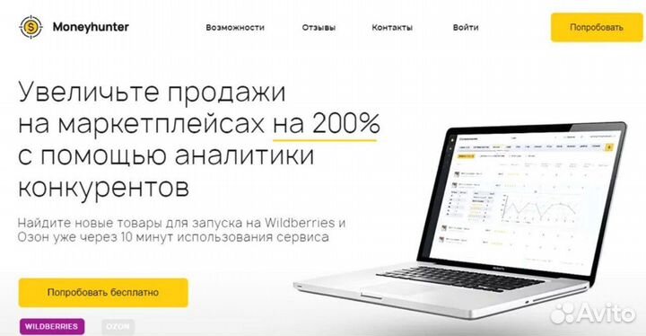 MPstats Складчина, WildBox, MarketGuru, мпстатс