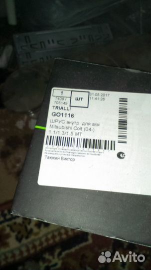 Шрусы mitsubishi