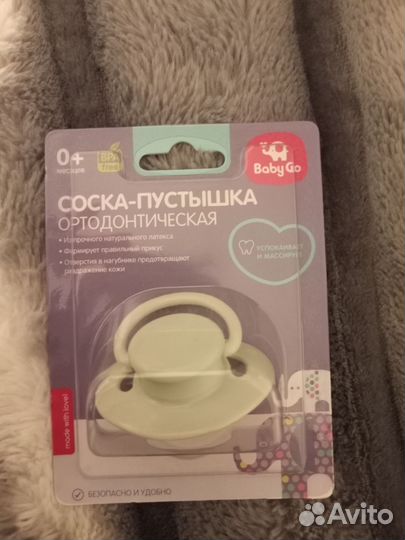 Соска пустышка, держатель для соски