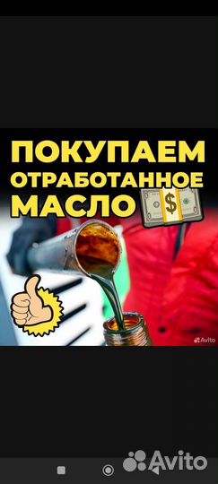 Вывоз отработки