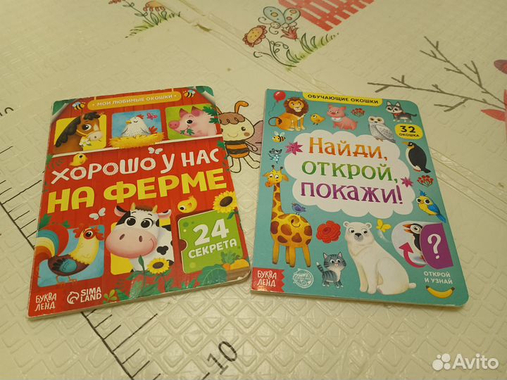 Книжка с окошками