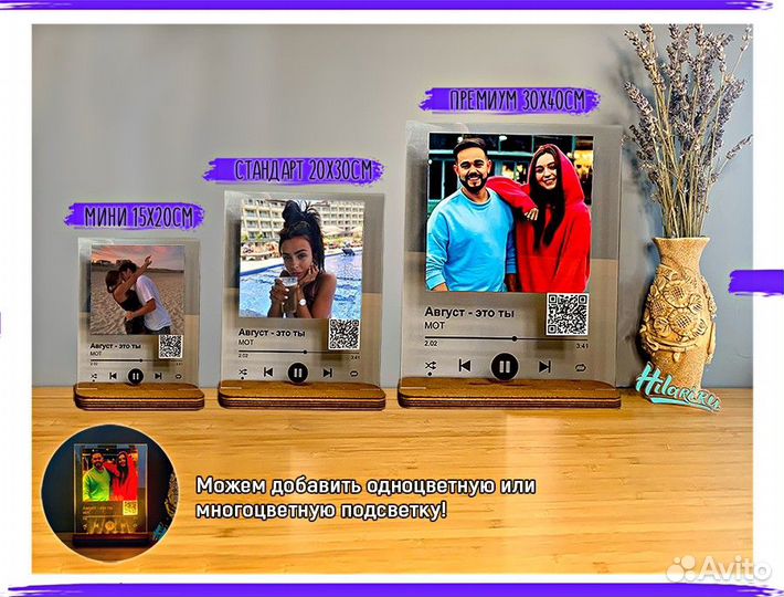 Трек пластинка