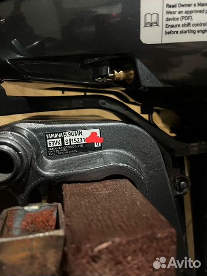 Лодочный мотор ямаха
